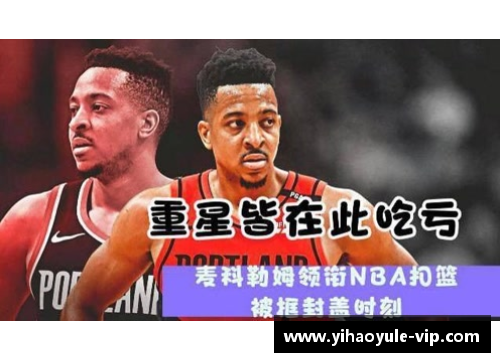 NBA历史上最壮观的扣篮瞬间盘点